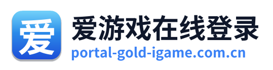 爱游戏在线登录 Logo
